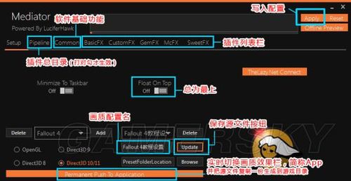 辐射4中文汉化补丁下载教程与安装指南