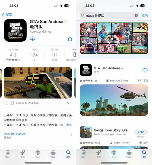 圣安地列斯下载地址最新版，附安装教程！