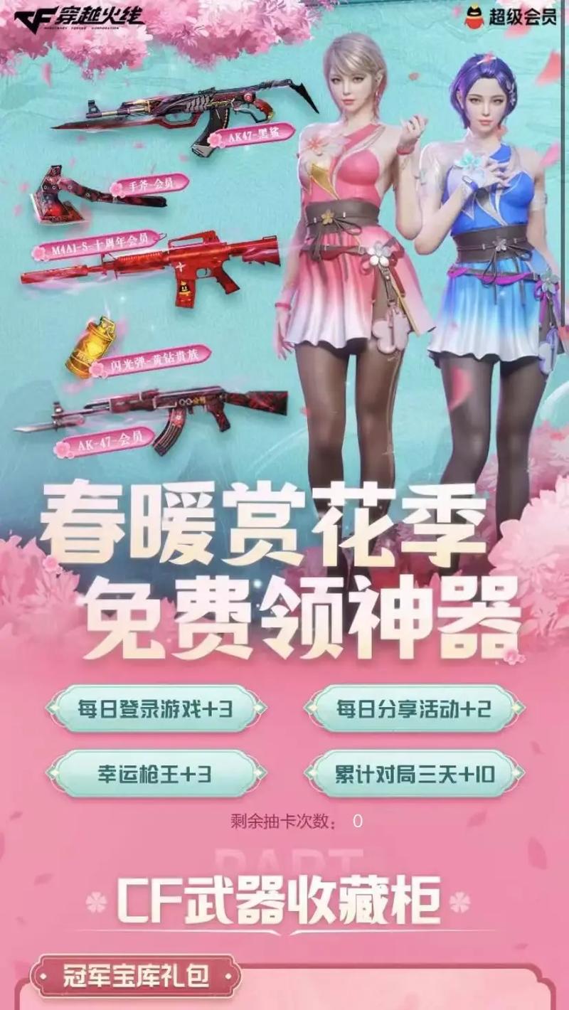 穿越火线6月活动在哪参加？老玩家分享活动入口！