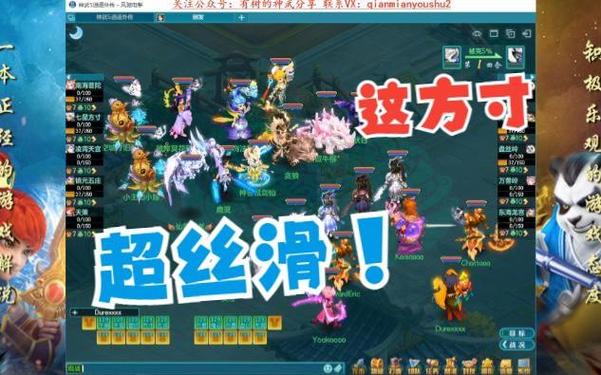 神武方寸加点方案推荐，新手必看！