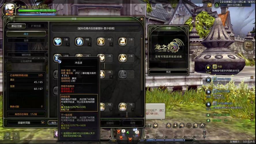龙之谷魔导师刷图厉害吗？新手入门必看攻略！