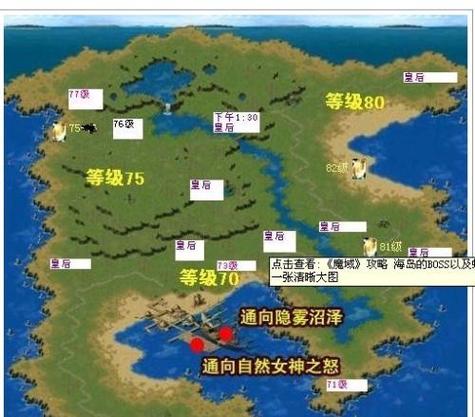 魔域海岛boss都在哪？超详细分布图一看就懂！