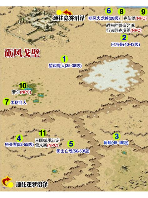 魔域海岛boss都在哪？超详细分布图一看就懂！