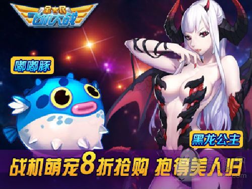黑龙公主套装怎么获得？快速刷取攻略助你轻松拥有！