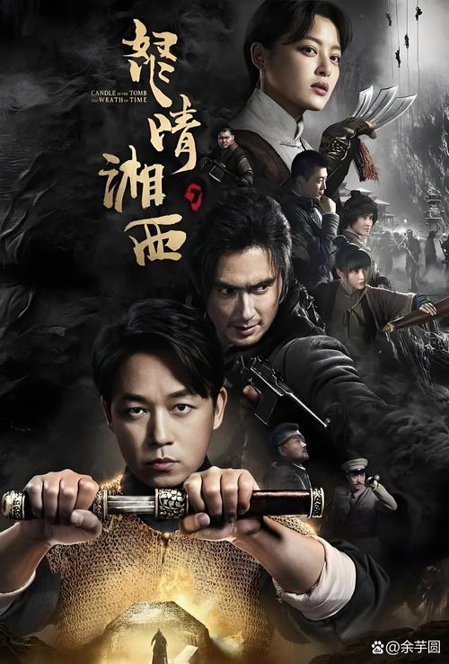 鬼吹灯之黄皮子坟下载看这里，多种版本任你选！