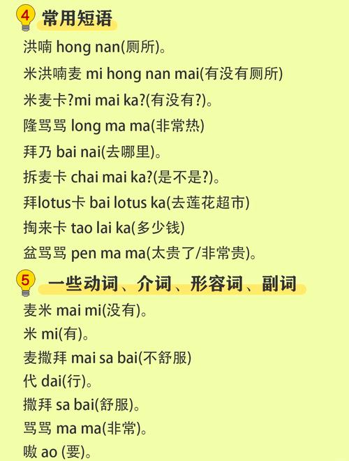 除了萨瓦迪卡，这几句常用泰语也得学会！