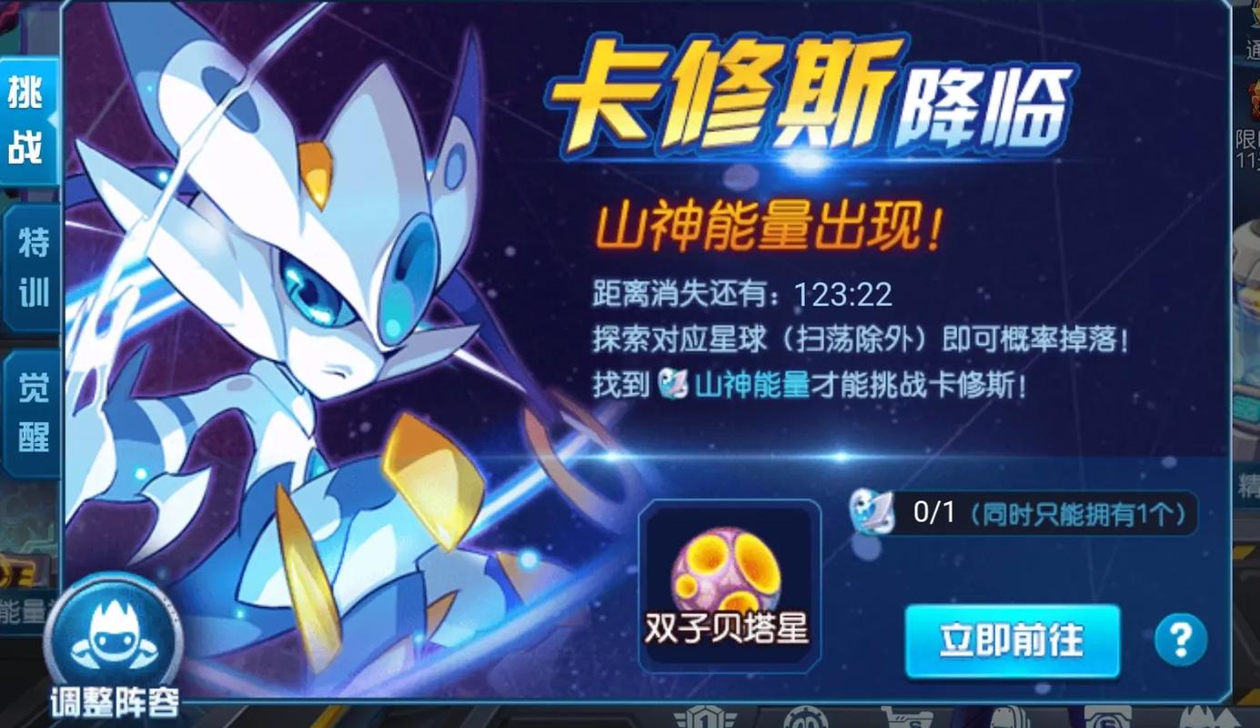 赛尔号卡修斯特训怎么玩？新手快速入门攻略！