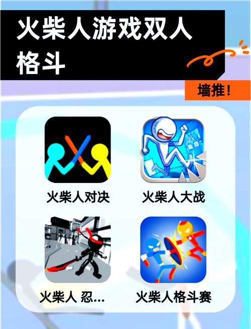 最好玩的双人小游戏大盘点，快叫上朋友一起挑战！