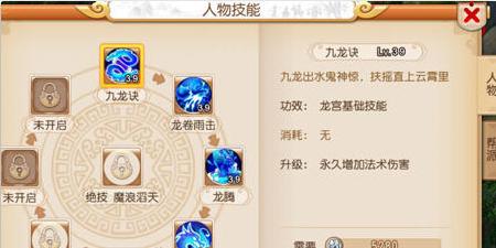 神武拜师有什么好处？门派技能选择全攻略！