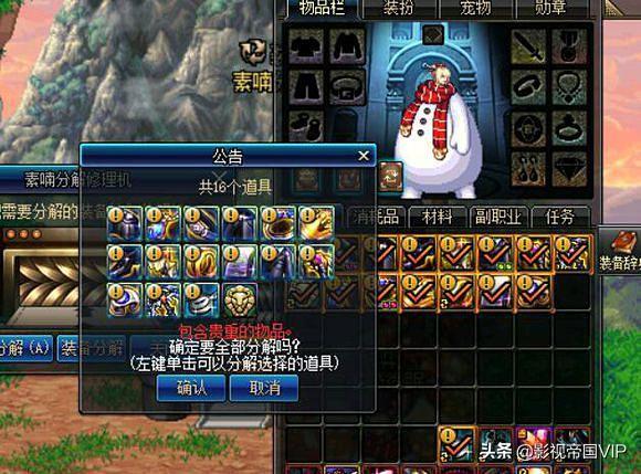 上衣附魔,2021阿修罗上衣怎么附魔