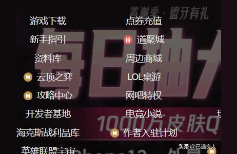 lol体验服,lol端游体验服为什么在维护中