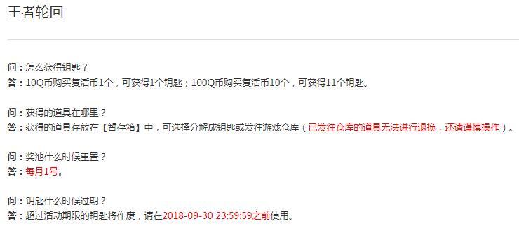 cf王者的轮回活动,cf手游王者轮回算不算充值