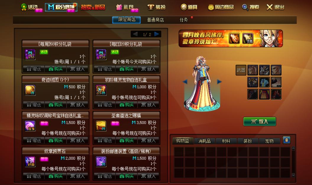 dnf2012劳动节礼包,有人说DNF每次出礼包都是骂声一片