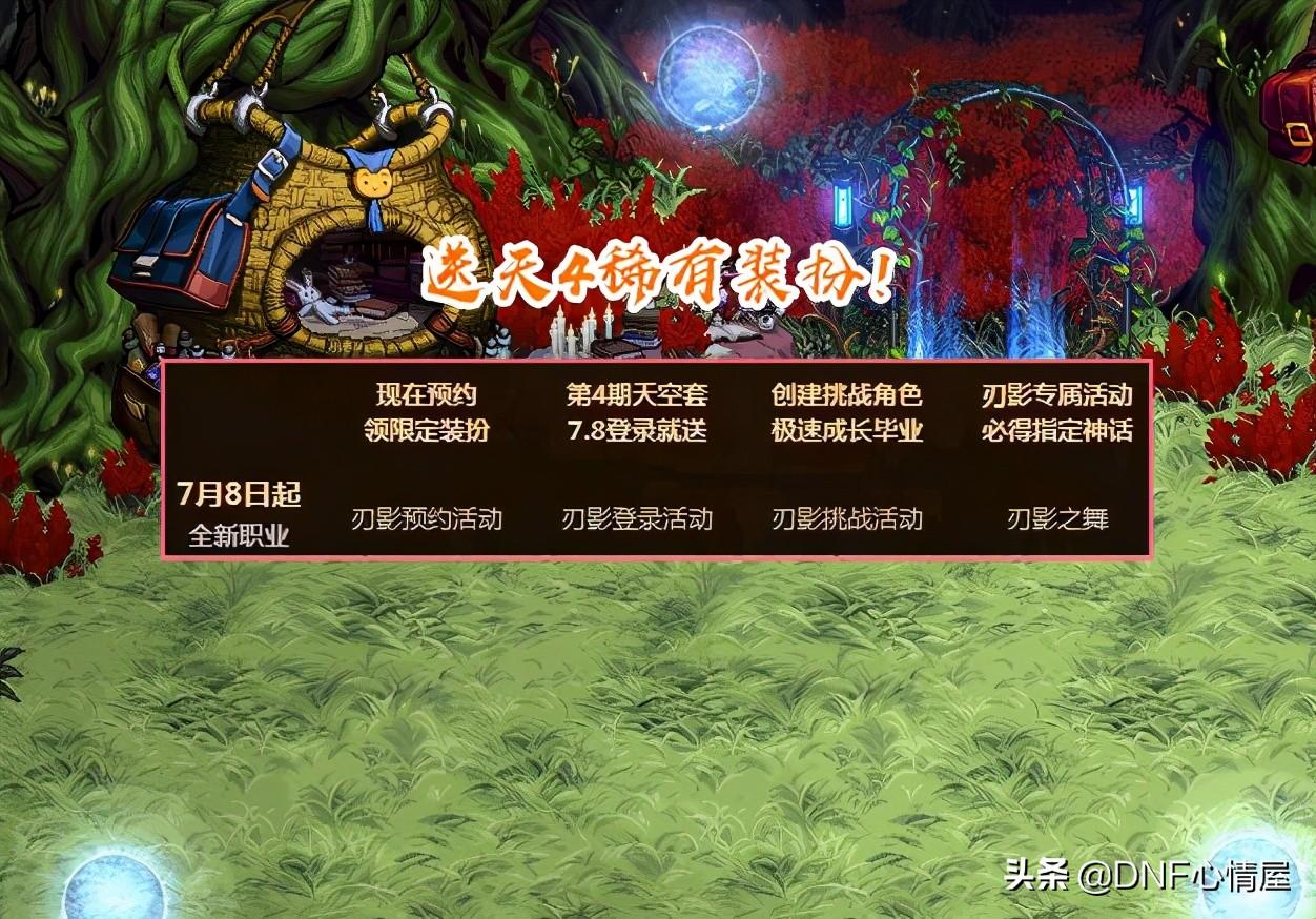 dnf第五套天空,有没有好听的背景音乐纯音乐