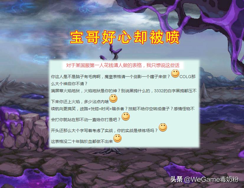 魔皇觉醒,dnf各职业觉醒叫什么
