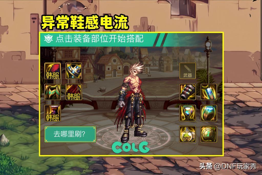 dnf死亡雪花,听说武侠类的游戏蛮好玩的