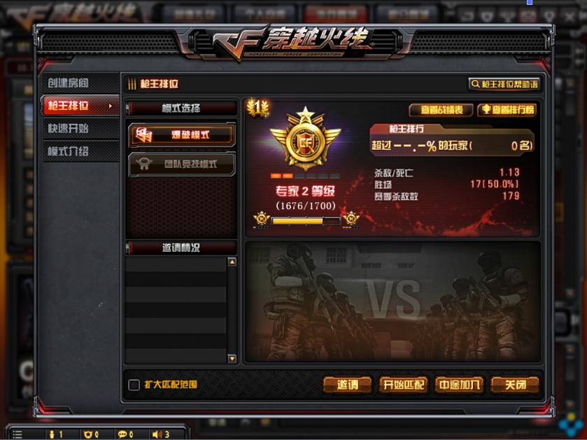 cf级别,cf等级经验怎么排名