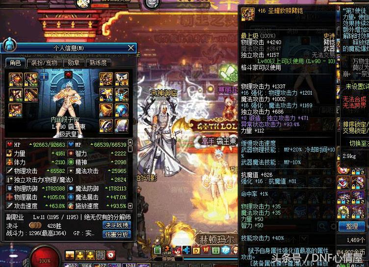 dnf四川一区,dnf广东7区最好公会是