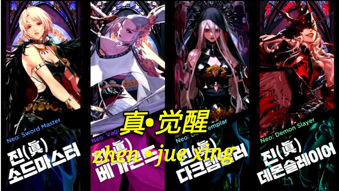 dnf女鬼剑驭剑士,契魔者能转职业吗
